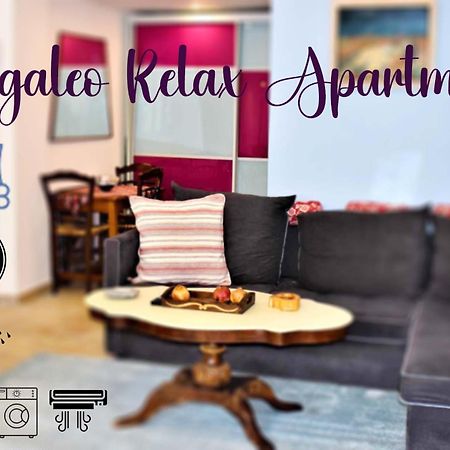 Egaleo Relax Apartment アテネ エクステリア 写真